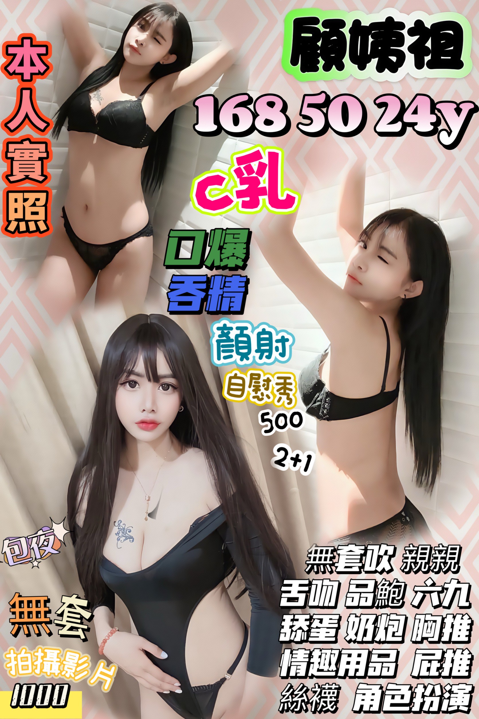 青魚 澎湖 俞華 26 34F ?最佳車摸